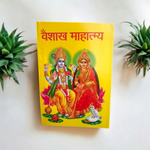 Vaishakh Mahatmya – Hindi Book for Auspicious Rituals & Spiritual Significance – Malawala