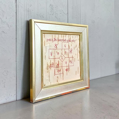 Vastu Dosh Nivaran Shri Sudarshan Yantra 16x16CM Handmade on Bhojpatra Wooden Frame for Home Vastu Protection by Malawala