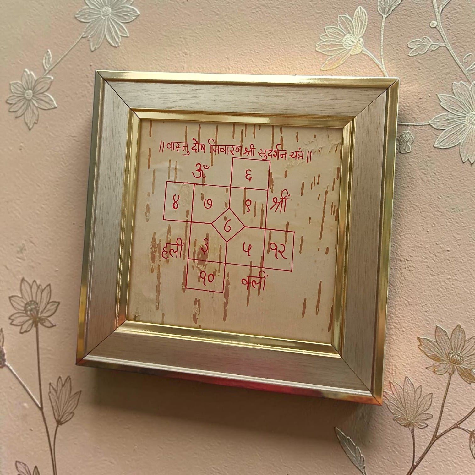 Vastu Dosh Nivaran Shri Sudarshan Yantra 16x16CM Handmade on Bhojpatra Wooden Frame for Home Vastu Protection by Malawala
