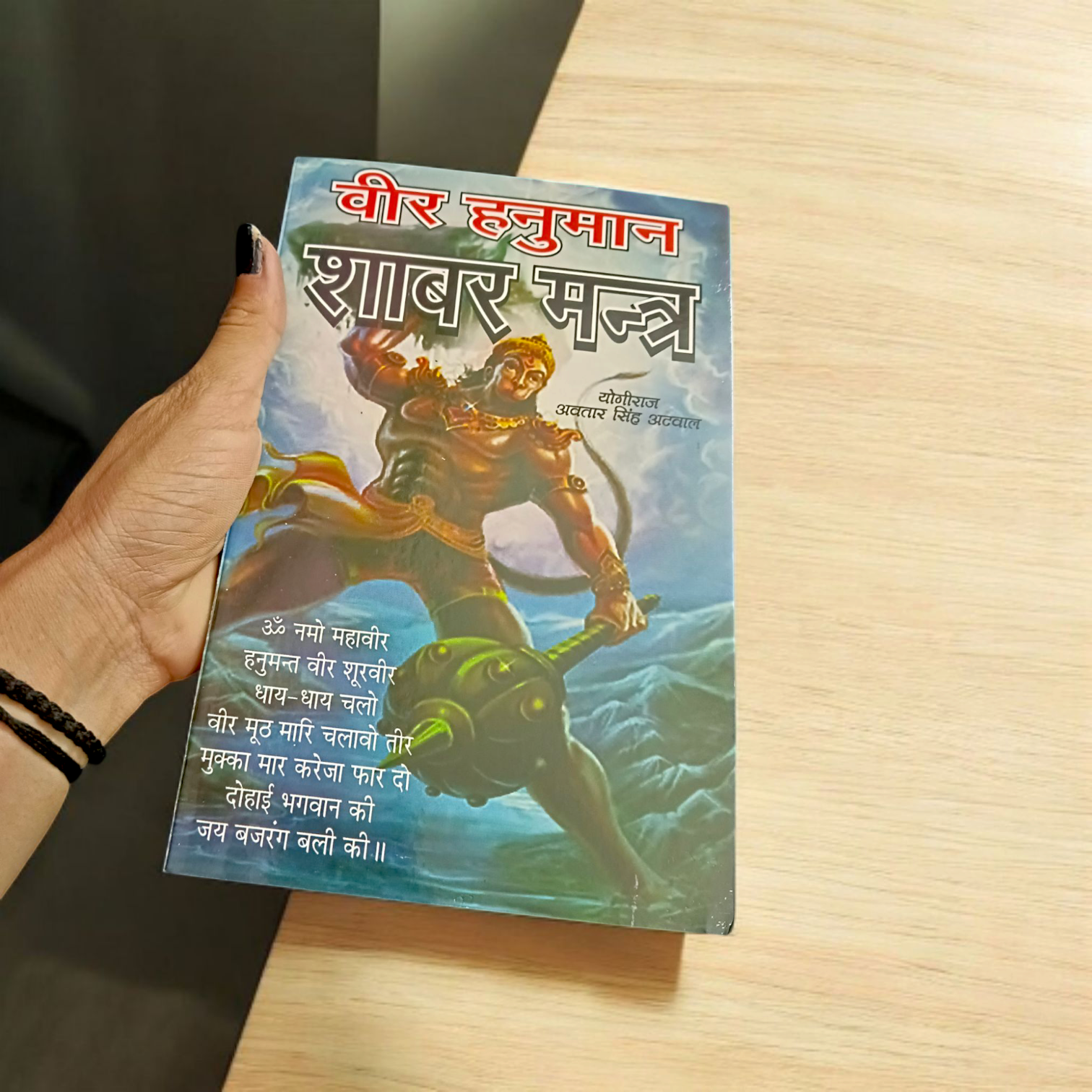 Veer Hanuman Shabar Mantra – Hindi Book for Strength & Divine Protection – Malawala