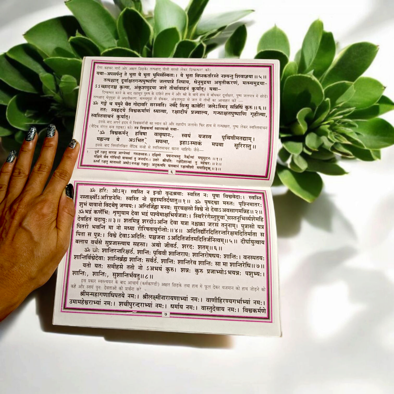 Vishvakarma Puja – Hindi Book for Worship Rituals & Blessings of the Creator – Malawala