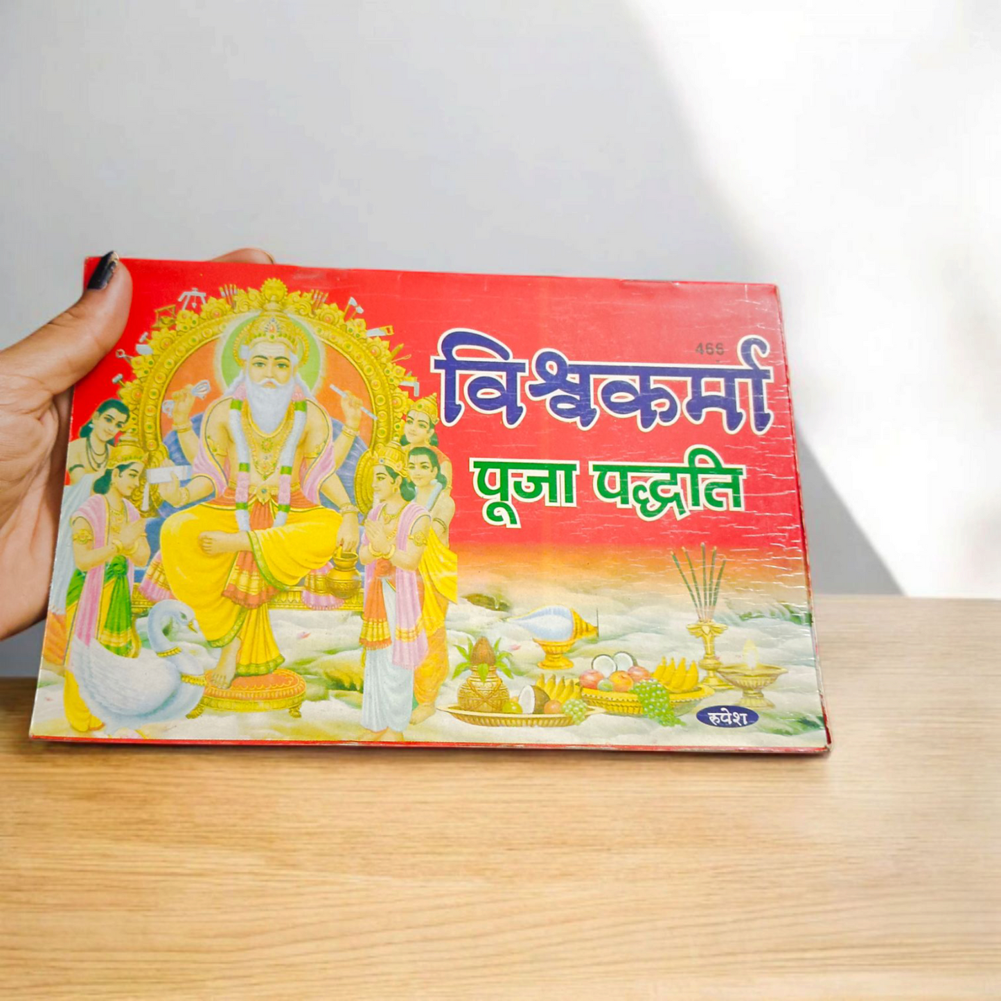 Vishvakarma Puja – Hindi Book for Worship Rituals & Blessings of the Creator – Malawala